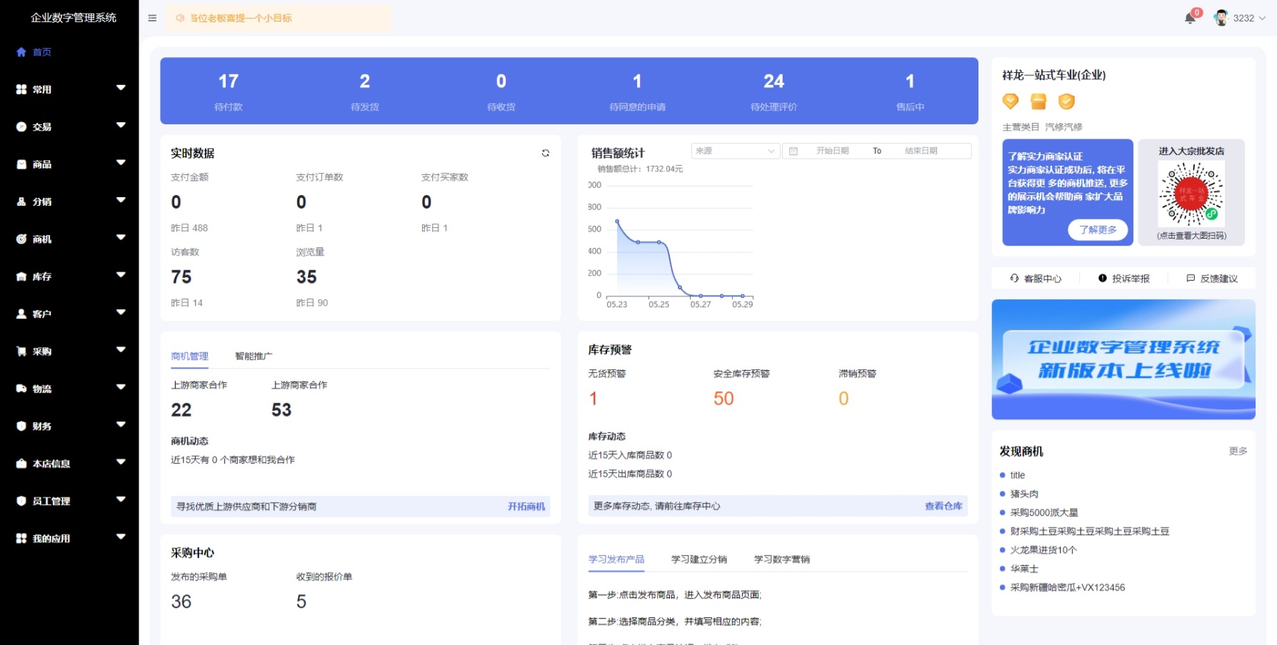 霖利交易系统